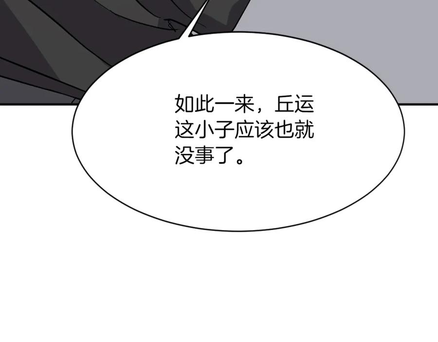《重生不死尊》第74话 危机 第147页