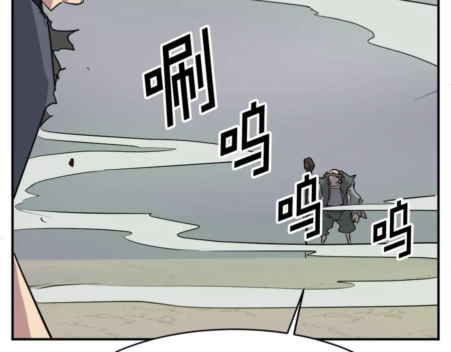 《重生不死尊》第74话 危机 第4页