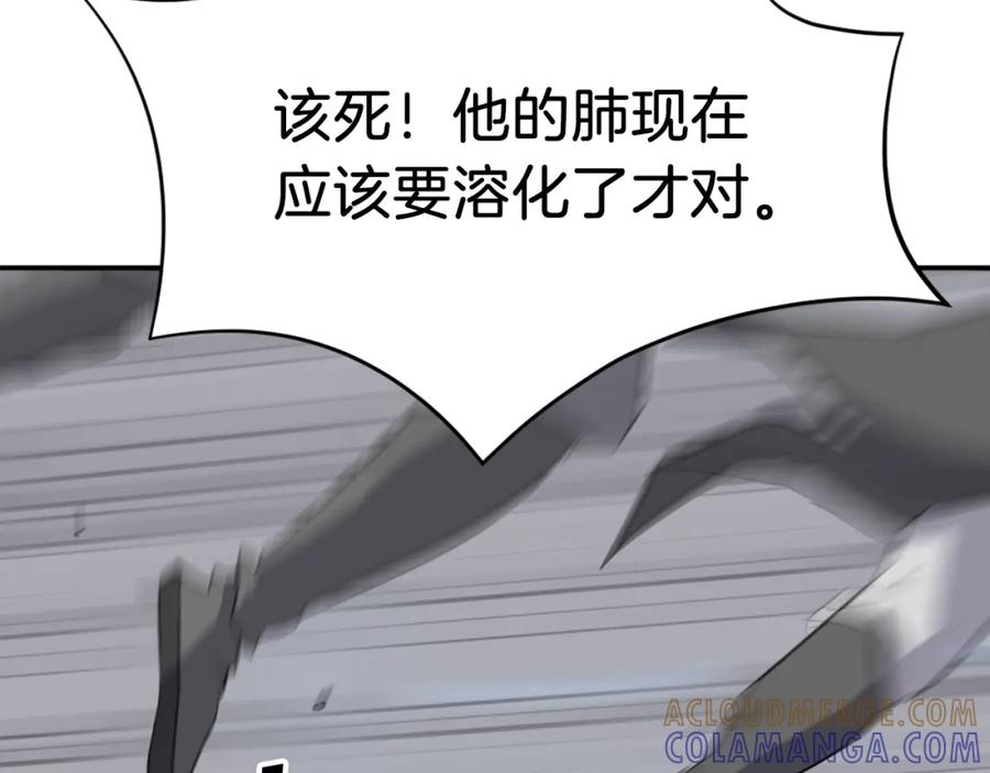 《重生不死尊》第74话 危机 第113页