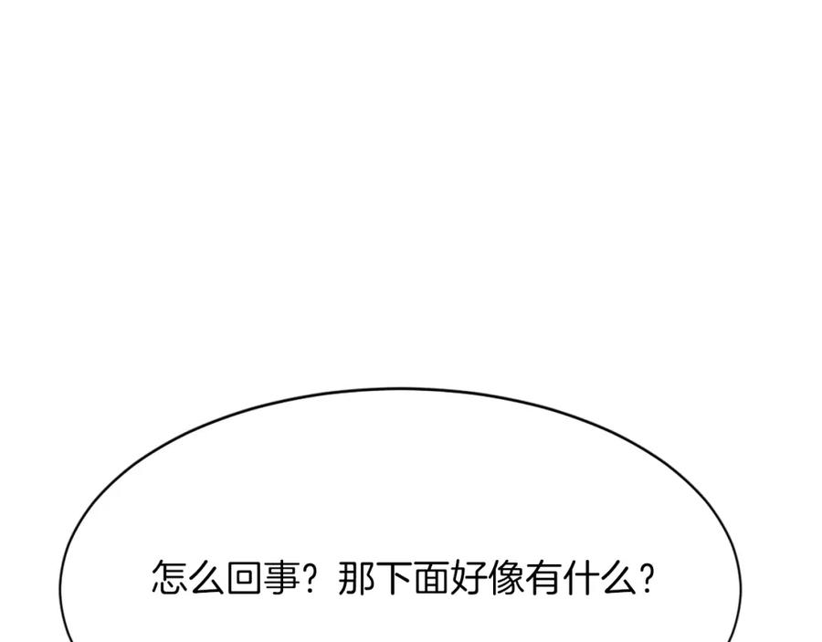 《重生不死尊》第74话 危机 第151页