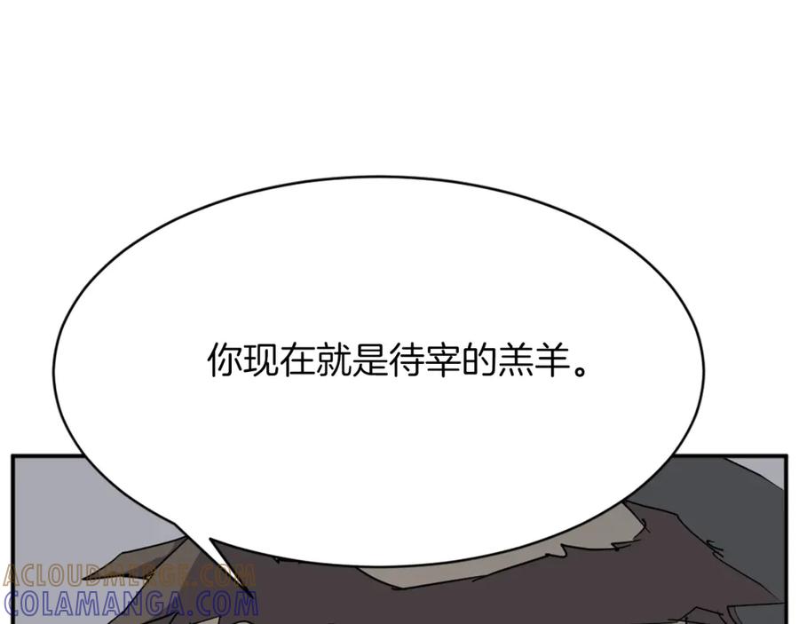 《重生不死尊》第74话 危机 第41页