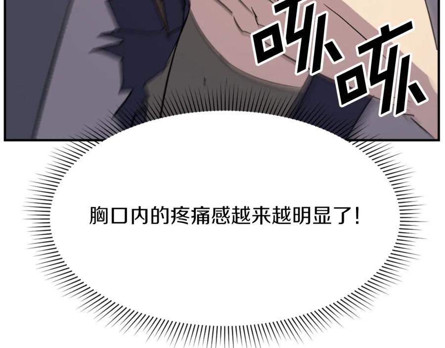 《重生不死尊》第74话 危机 第100页