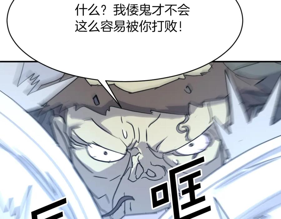 《重生不死尊》第74话 危机 第62页