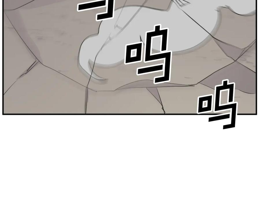 《重生不死尊》第74话 危机 第160页