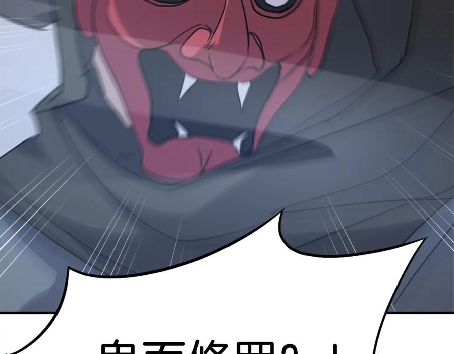 《重生不死尊》第74话 危机 第184页