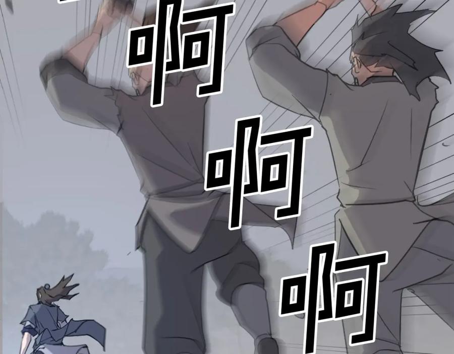 《重生不死尊》第74话 危机 第88页