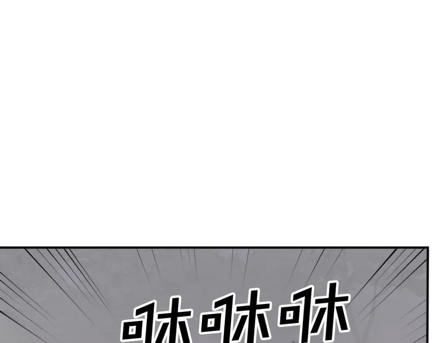 《重生不死尊》第74话 危机 第31页