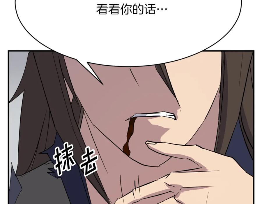 《重生不死尊》第74话 危机 第44页