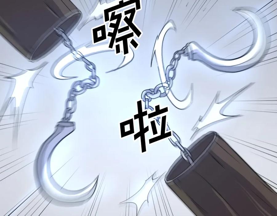 《重生不死尊》第74话 危机 第51页