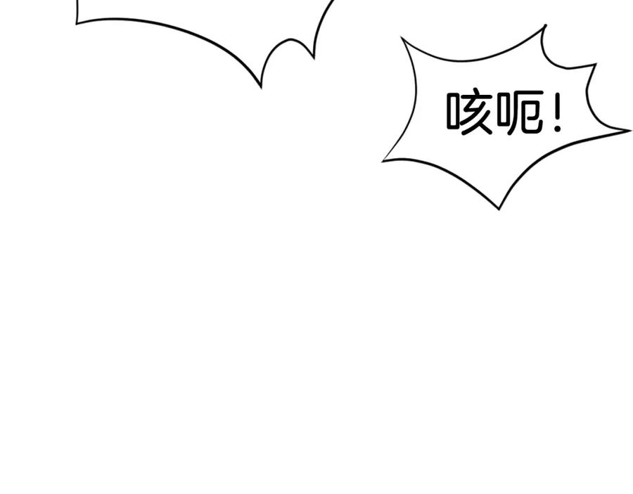 《重生不死尊》第74话 危机 第92页