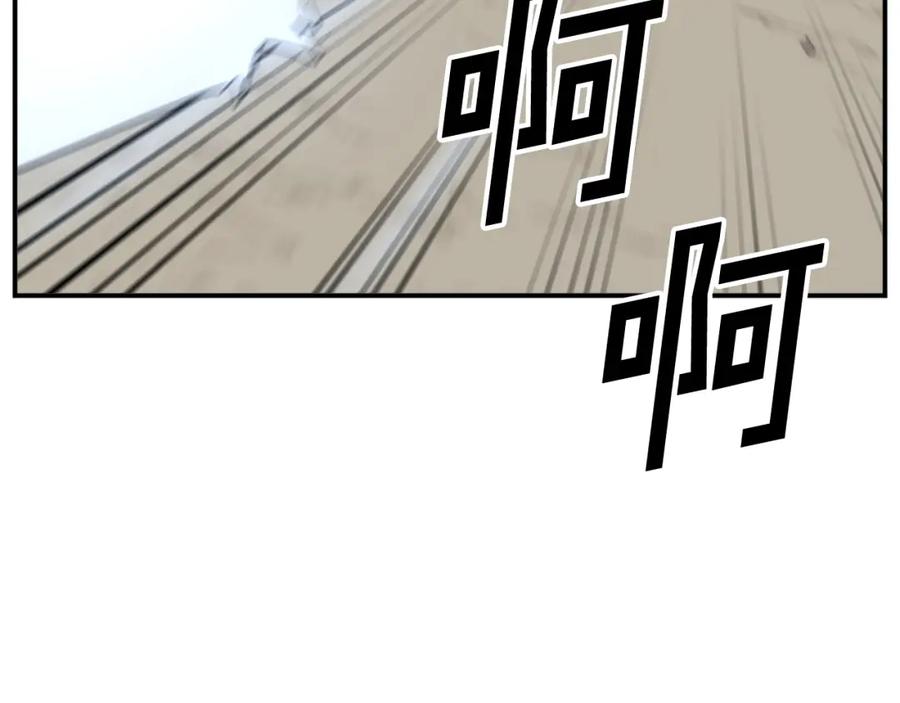 《重生不死尊》第74话 危机 第118页