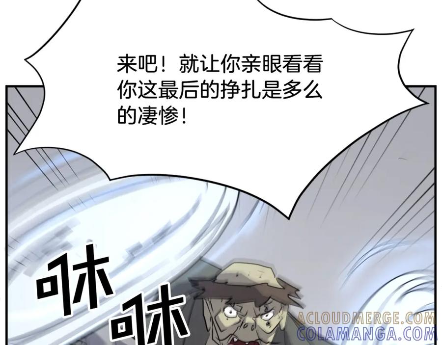 《重生不死尊》第74话 危机 第53页