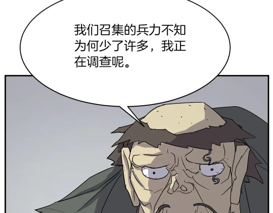 《重生不死尊》第74话 危机 第18页