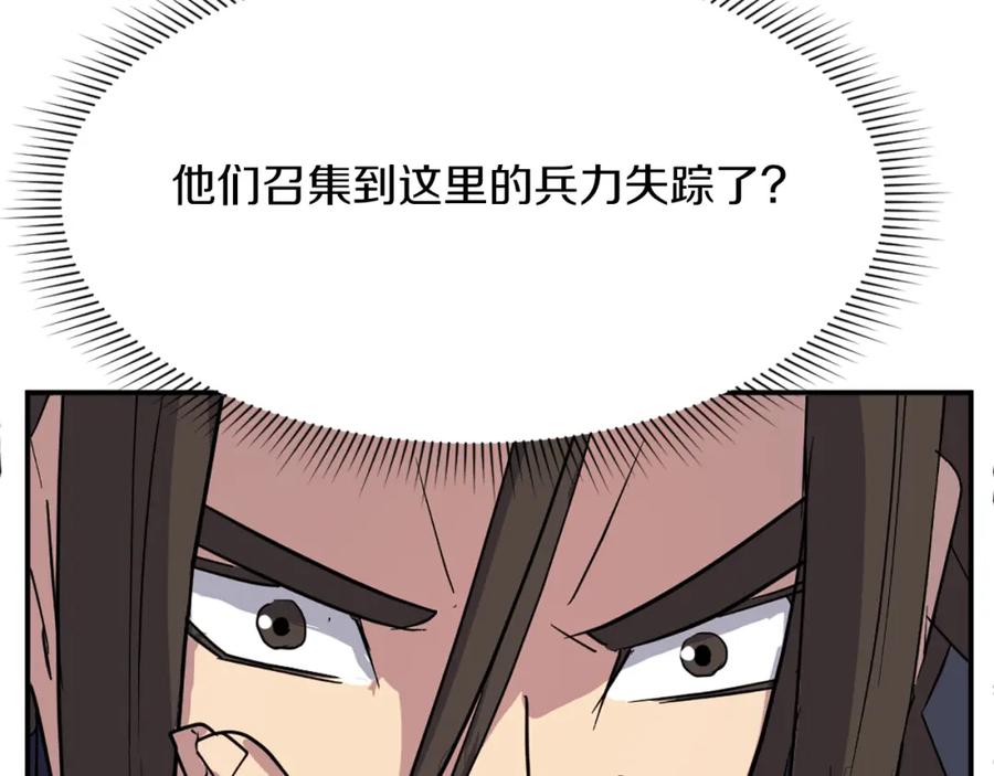 《重生不死尊》第74话 危机 第26页