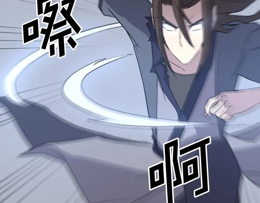 《重生不死尊》第74话 危机 第94页