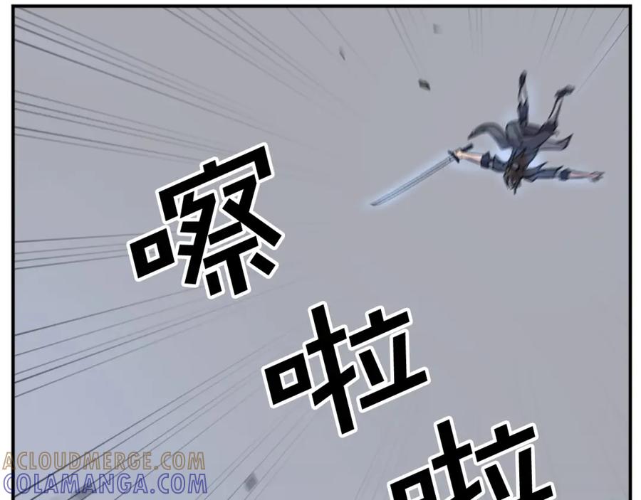《重生不死尊》第74话 危机 第77页