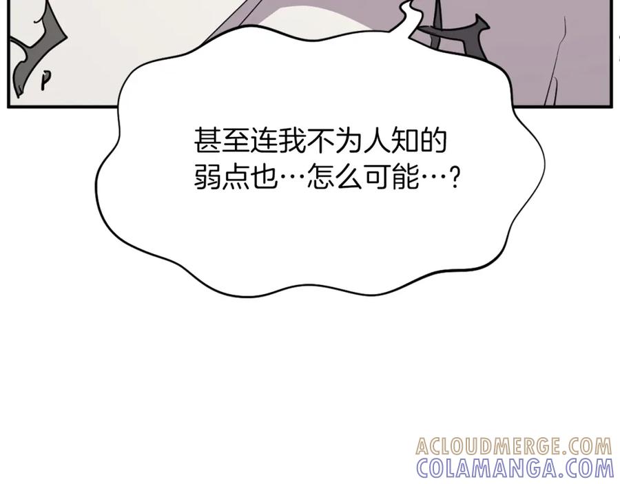 《重生不死尊》第74话 危机 第169页