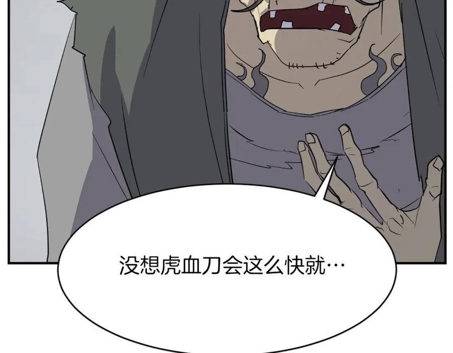 《重生不死尊》第74话 危机 第19页