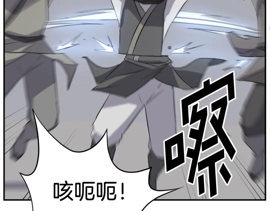 《重生不死尊》第74话 危机 第91页
