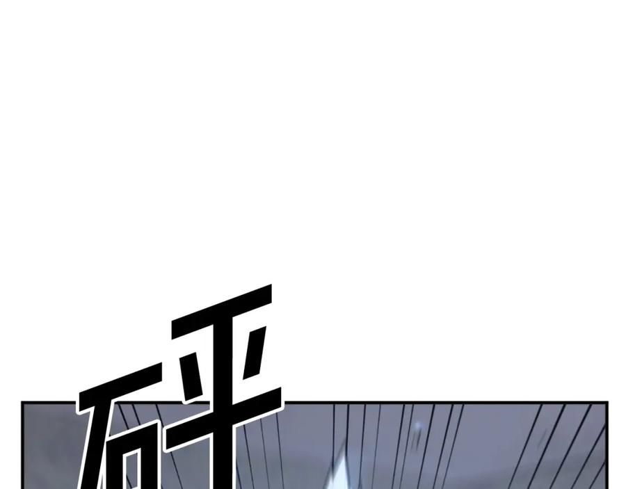 《重生不死尊》第74话 危机 第148页