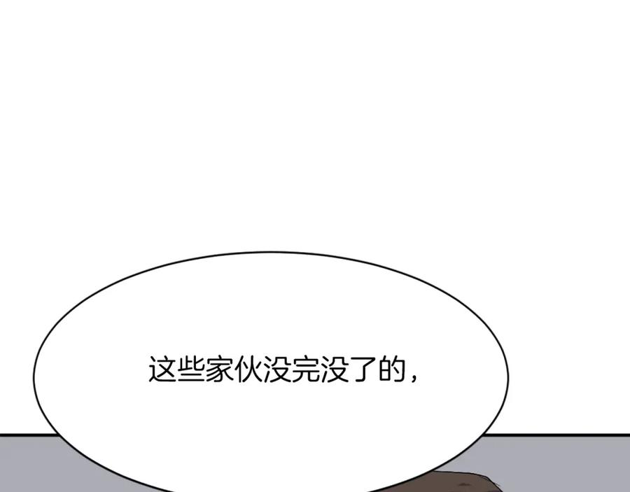 《重生不死尊》第74话 危机 第131页