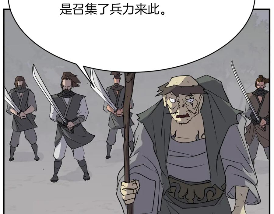 《重生不死尊》第74话 危机 第39页
