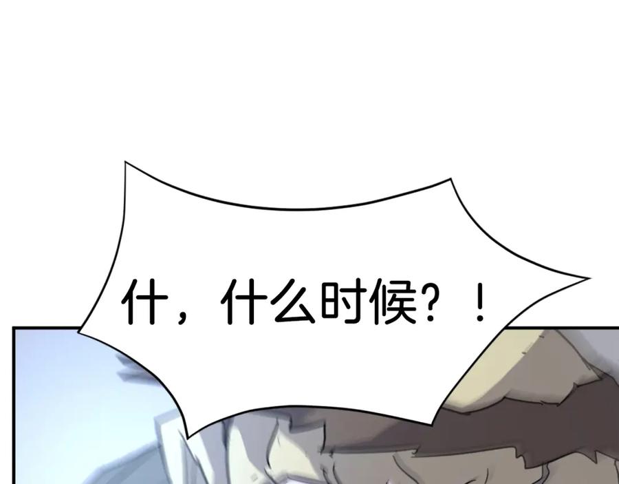 《重生不死尊》第74话 危机 第67页