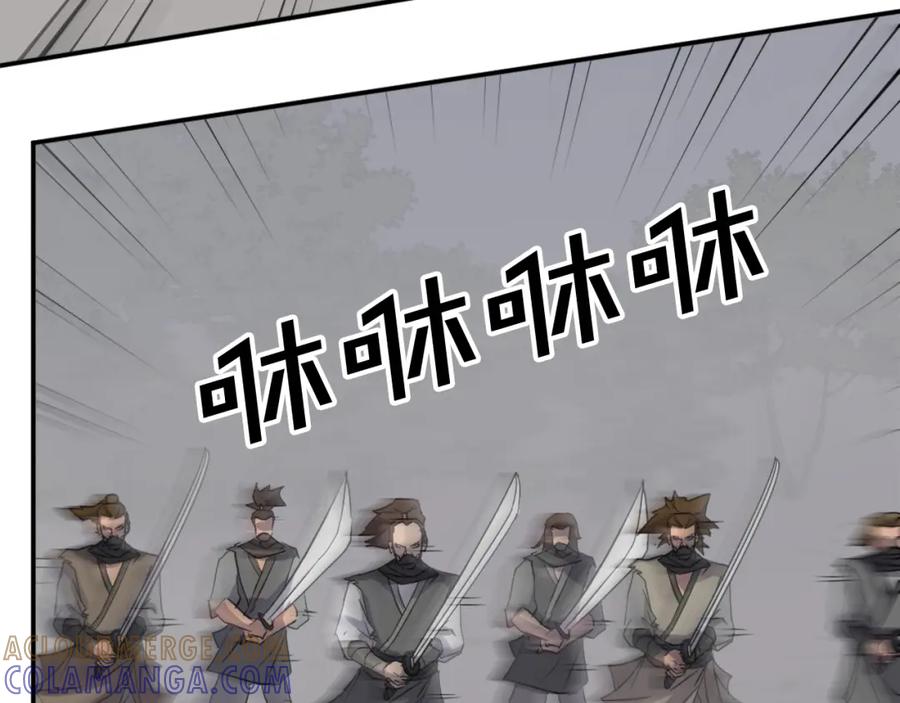 《重生不死尊》第74话 危机 第33页