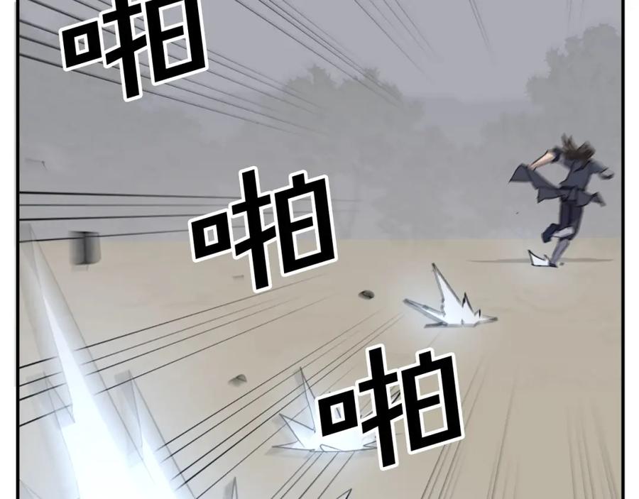 《重生不死尊》第74话 危机 第103页