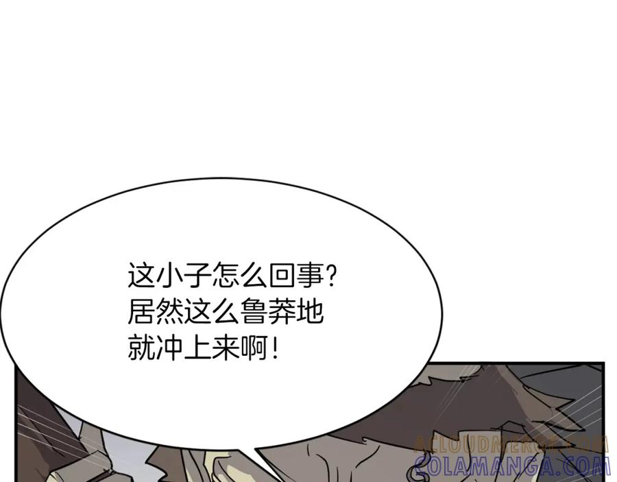 《重生不死尊》第74话 危机 第49页