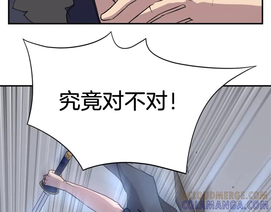 《重生不死尊》第74话 危机 第45页