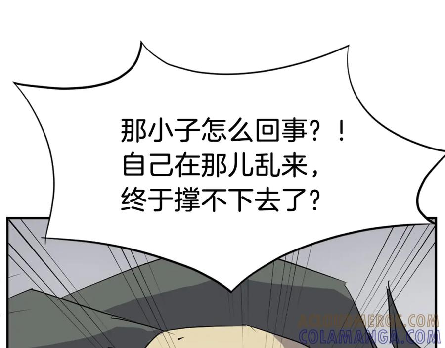 《重生不死尊》第75话 反杀 第105页
