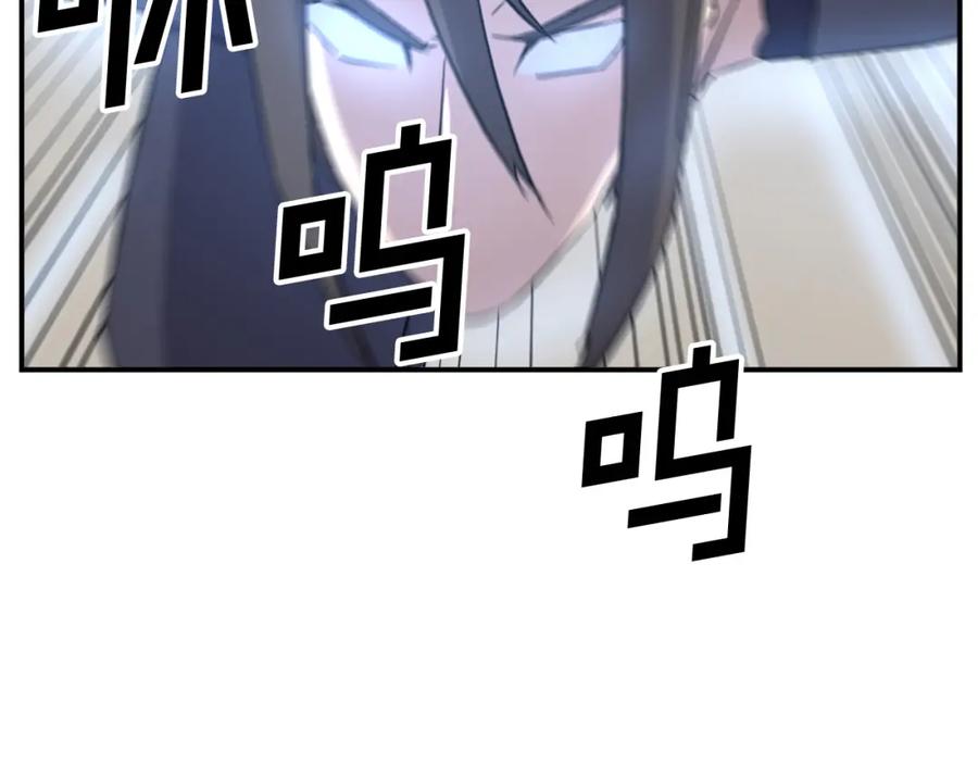 《重生不死尊》第75话 反杀 第94页