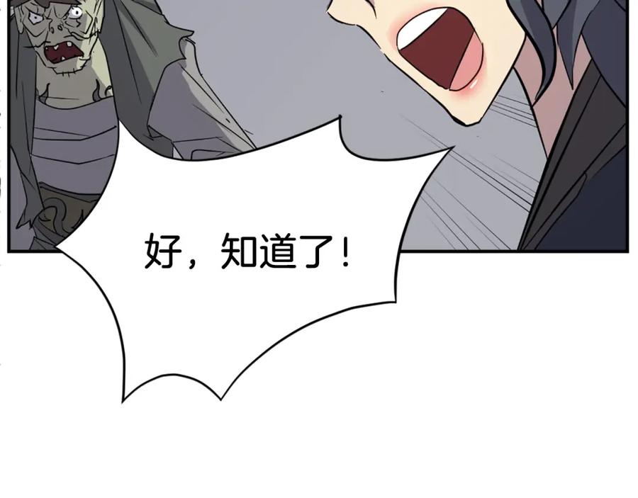 《重生不死尊》第75话 反杀 第162页