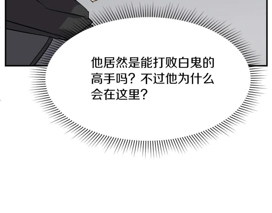 《重生不死尊》第75话 反杀 第15页