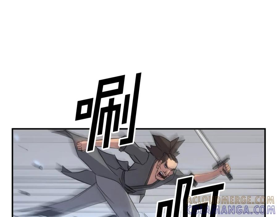 《重生不死尊》第75话 反杀 第85页