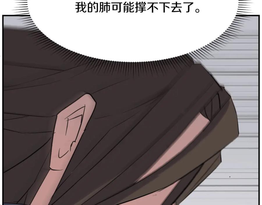 《重生不死尊》第75话 反杀 第76页