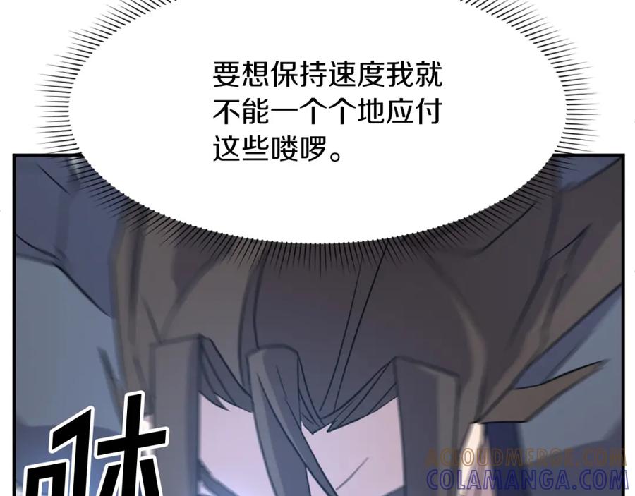 《重生不死尊》第75话 反杀 第93页