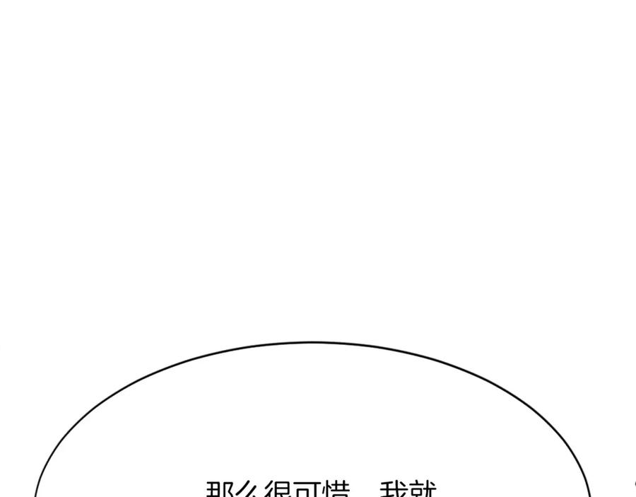 《重生不死尊》第75话 反杀 第35页