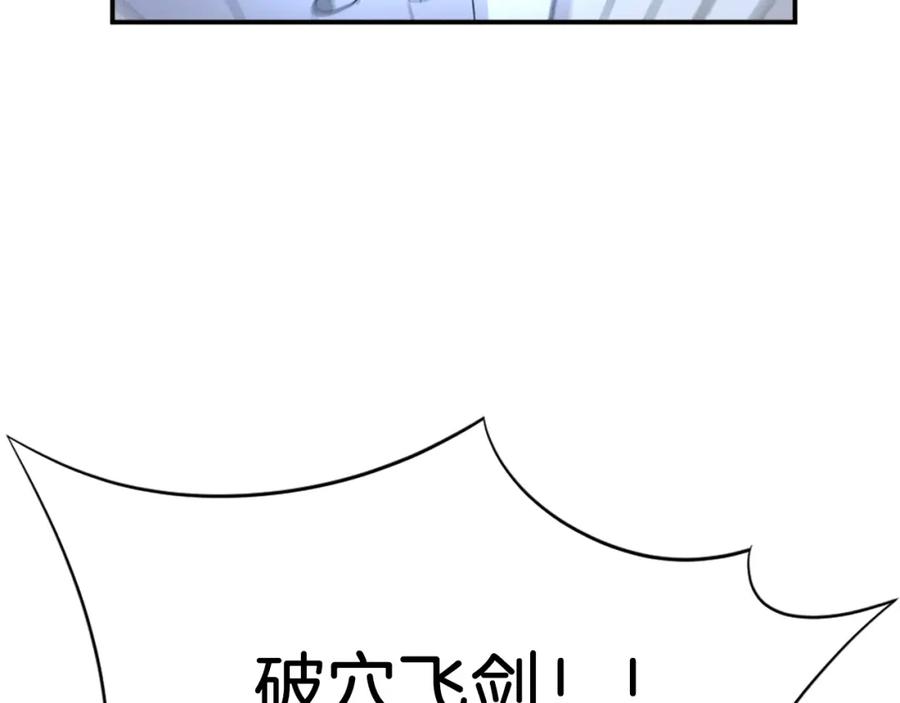 《重生不死尊》第75话 反杀 第187页
