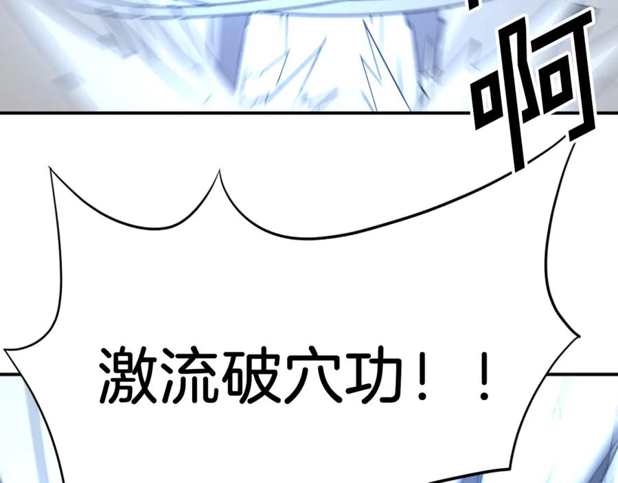 《重生不死尊》第75话 反杀 第144页