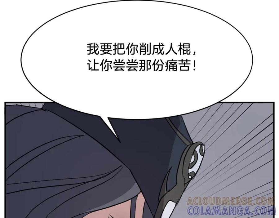 《重生不死尊》第75话 反杀 第125页