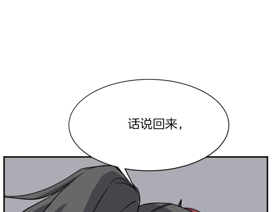 《重生不死尊》第75话 反杀 第23页