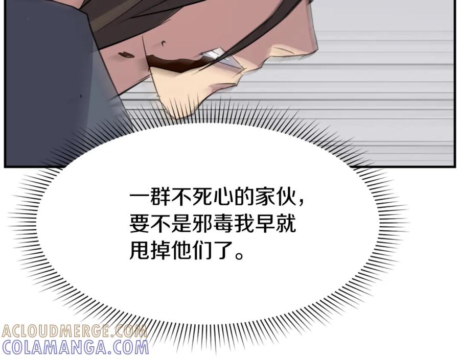 《重生不死尊》第75话 反杀 第77页
