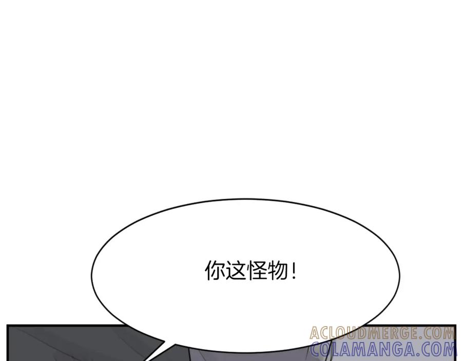 《重生不死尊》第75话 反杀 第113页