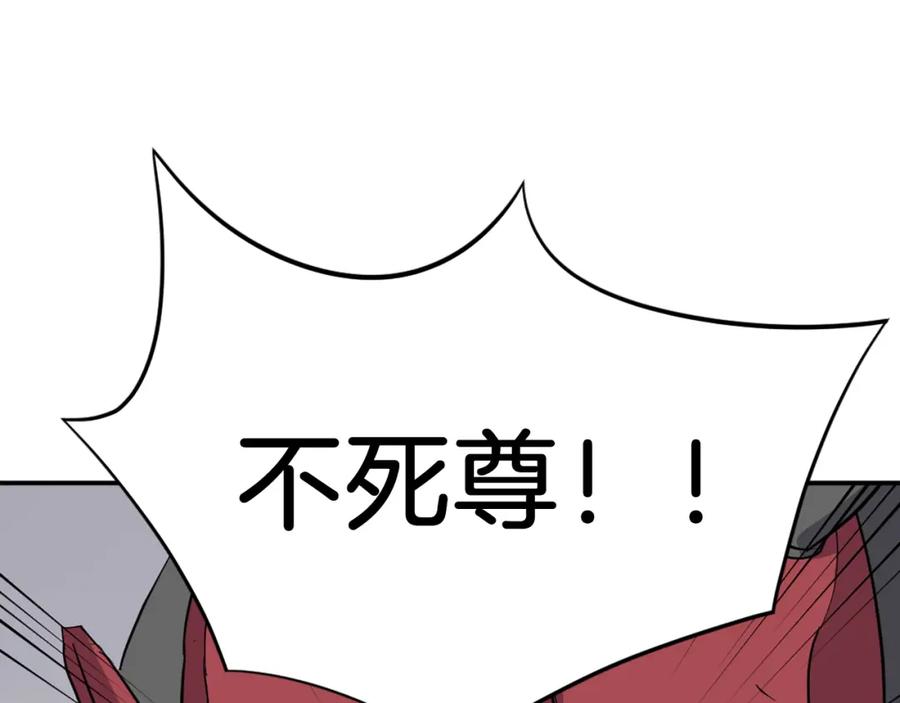 《重生不死尊》第75话 反杀 第66页