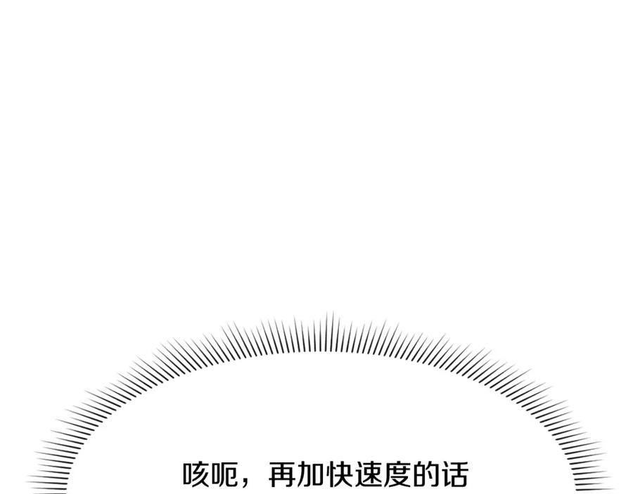 《重生不死尊》第75话 反杀 第75页