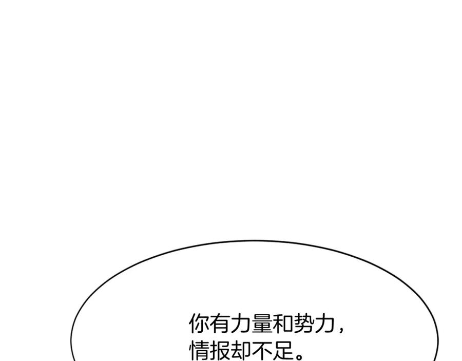 《重生不死尊》第75话 反杀 第60页