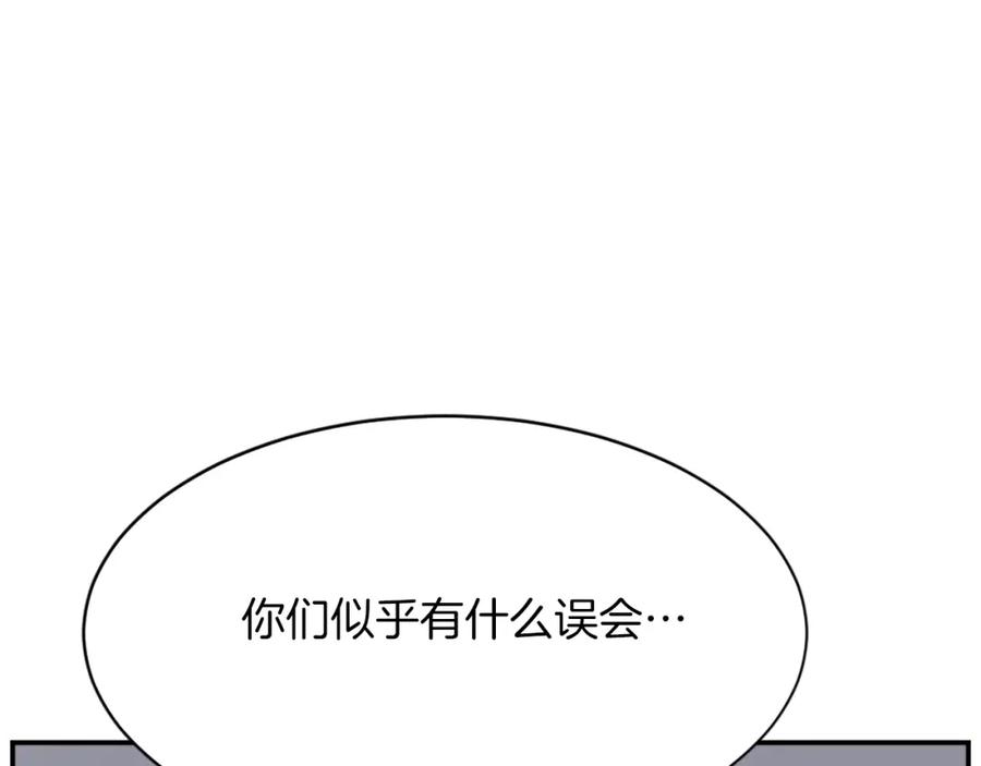 《重生不死尊》第75话 反杀 第130页