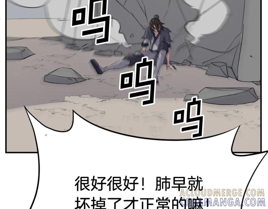 《重生不死尊》第75话 反杀 第109页